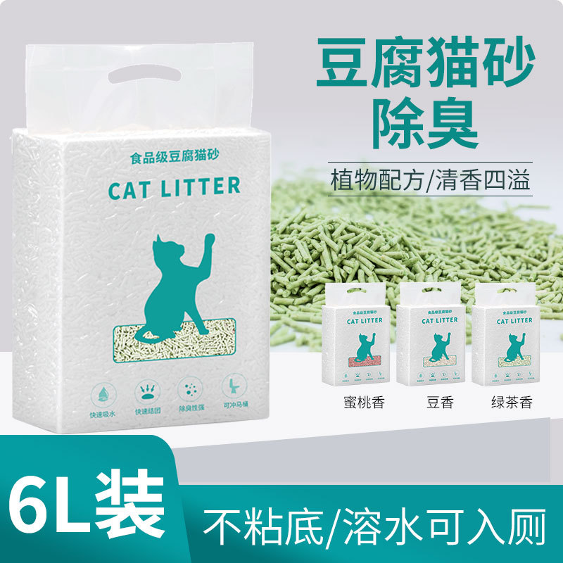 厂家批发豆腐猫砂除臭砂猫咪厕所20斤猫沙原味绿茶味6L装一件代发-阿里巴巴