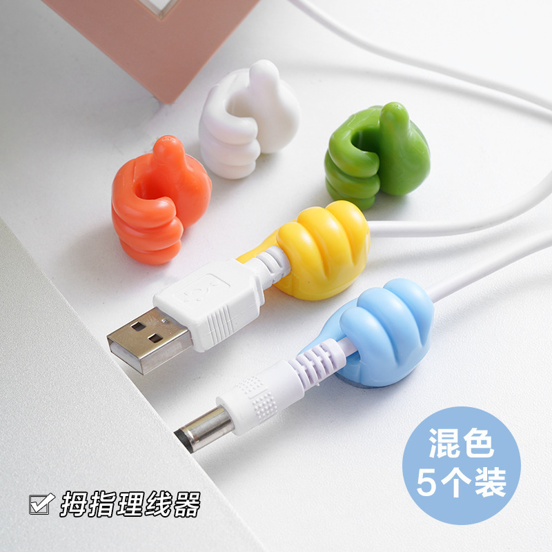親指フック多機能データケーブル固定クリップ電線収納強力ビスコースかわいい穴開けしないケーブル|undefined