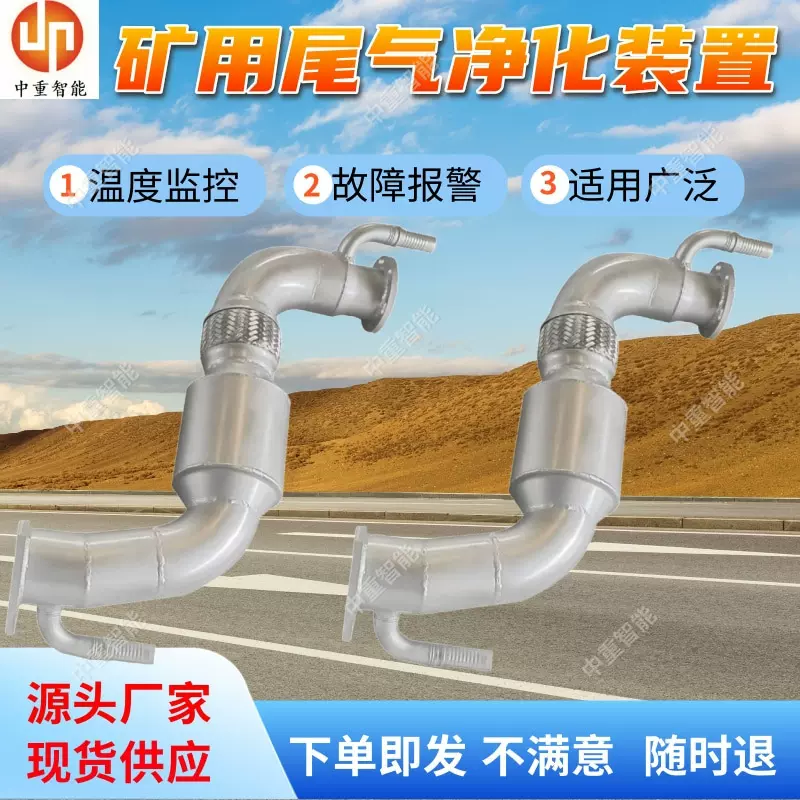 矿用尾气净化装置 现货出售 防腐蚀材质煤矿DOC尾气净化装置