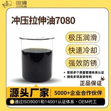 冲压拉伸油7080 国润润滑油拉伸油不锈钢铝合金通用高压抗磨速发