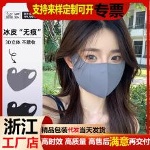 UPF50+冰丝防晒口罩轻薄透气夏季新款防紫外线立体护眼角防晒面罩