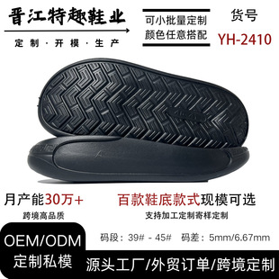 �S�����aEVAЬ�״��MD����Ů��Ь�׼ӹ�����YH-2410�p����