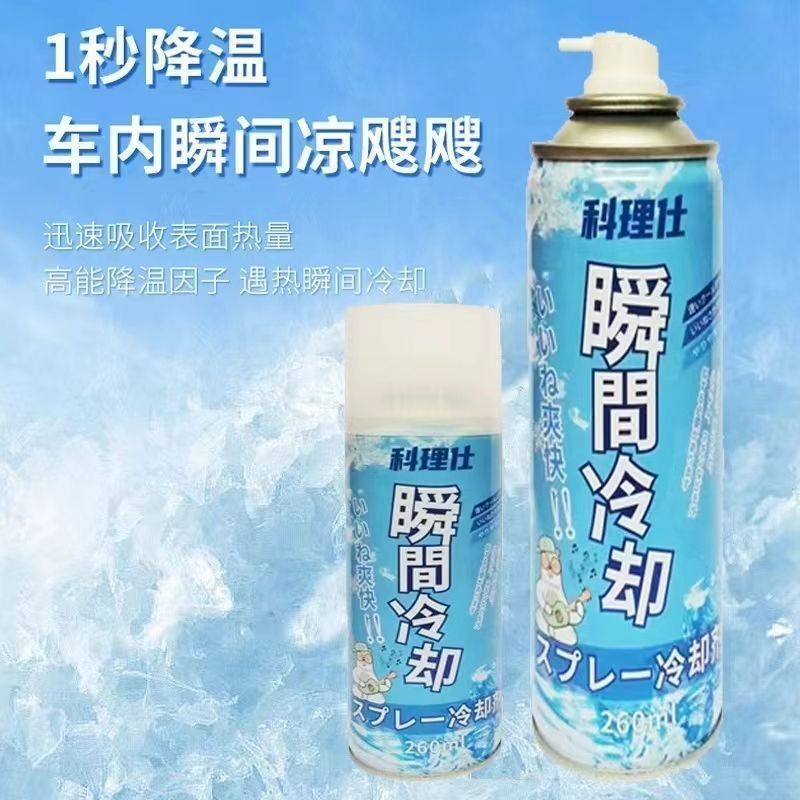 Instant Summer Cooling Spray, Rapid Dry Ice Cooling, Summer Car Gadget, Summer Cooling Spray Refrigeration