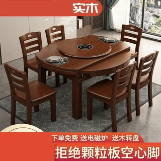 纯全实木带电磁炉餐桌椅组合中式家用方圆两用带转盘大圆桌火锅桌