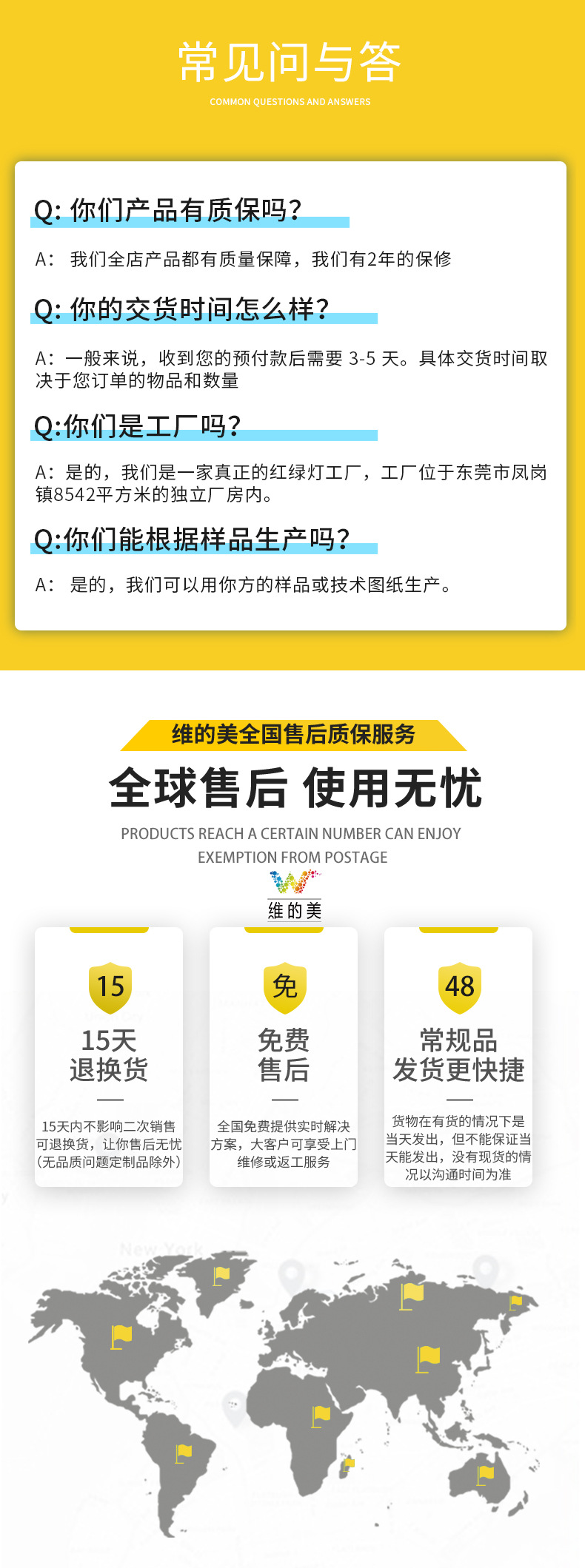 售后服务