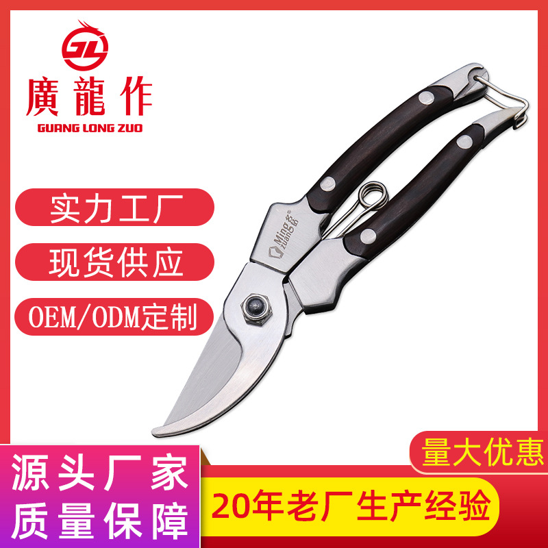 不锈钢省力果树修枝剪刀 花卉园林修枝剪 家用粗枝剪花艺剪刀