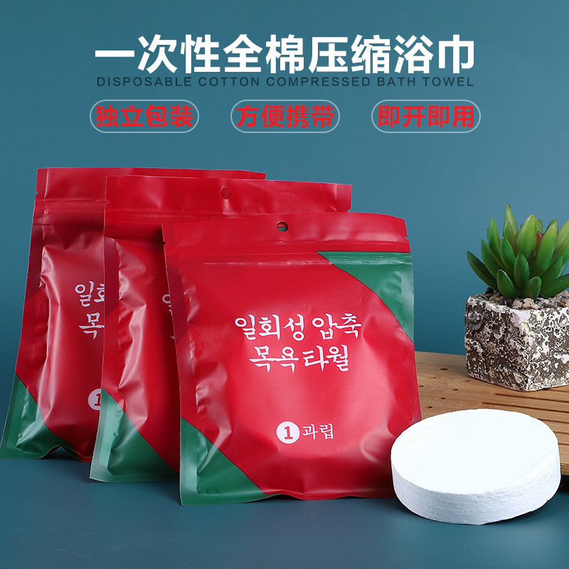 disposable cotton bath towel