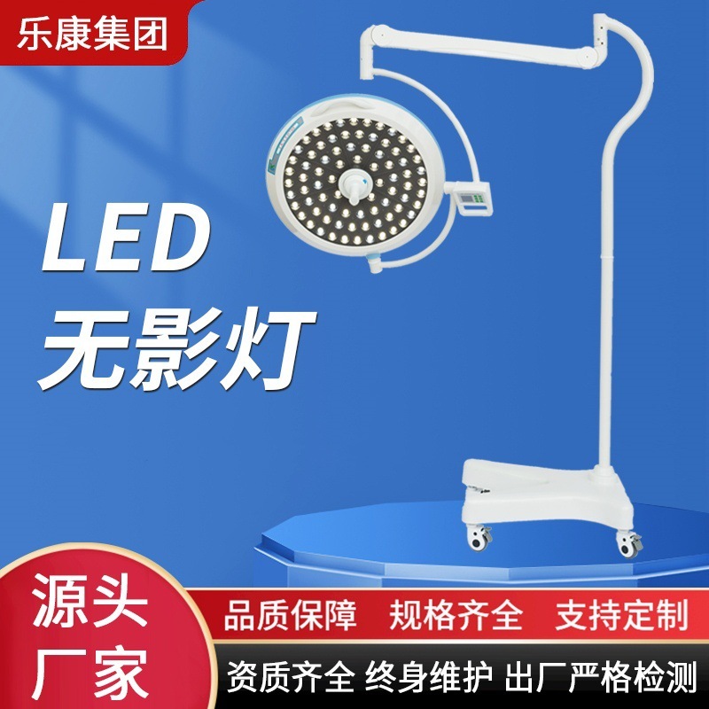 移動式無影灯LED検査灯美容ペットLED子母吊り式ランプLED無影灯|undefined