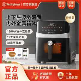 西.屋空气炸锅全金属内腔免翻面可视化家用大容量多功能炸烤箱60H