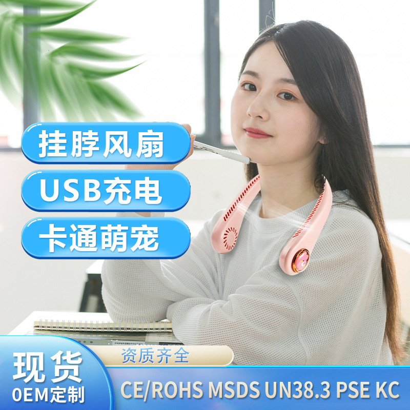 2024 nuevo lindo mascota Halter pequeño ventilador USB carga portátil de dibujos animados mini sin cuchilla turbina Halter ventilador