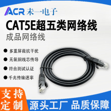 千兆超五类网线CAT5e网络线 无氧铜八芯传导双屏蔽无延迟工程网线