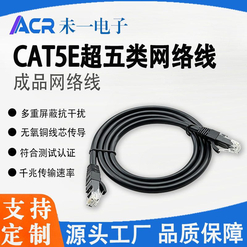 Gigabit Category 5E Network Cable Cat5E Network Cable Oxygen-Free Copper Eight-Core Conductive Double-Shielded Delay-Free Engineering Network Cable