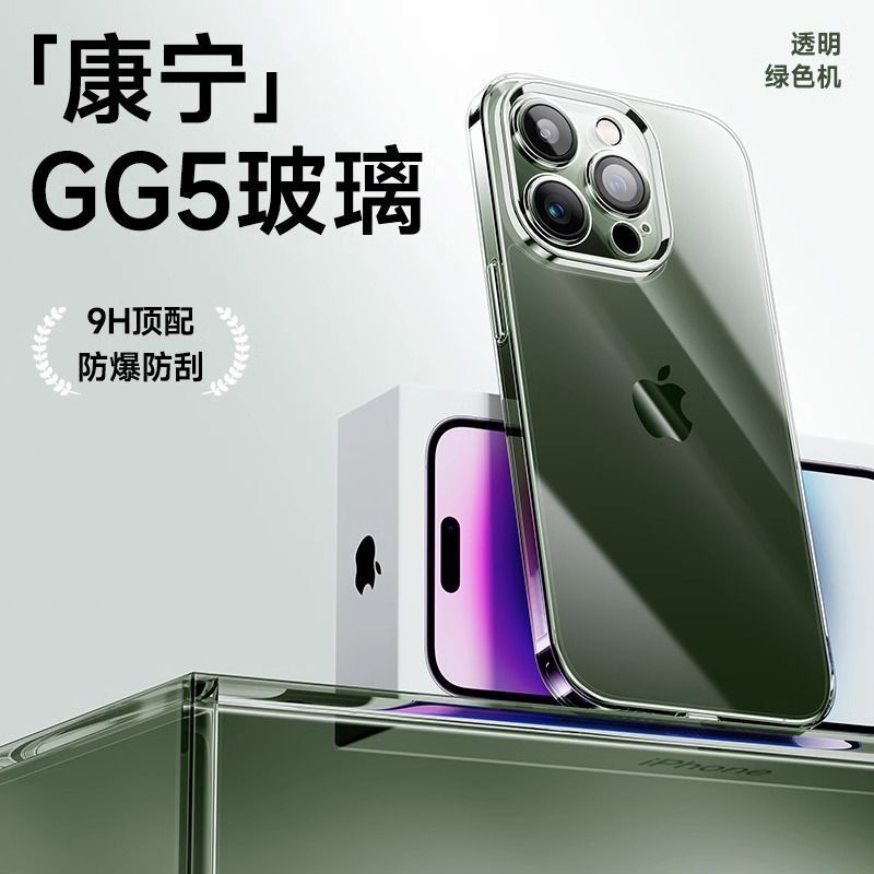 Apple 14promax 携帯電話ケース iPhone13 コーニングガラス超薄型透明オールインクルーシブ落下防止保護カバーに適しています。|undefined