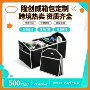 可折叠定制家用货物储物箱