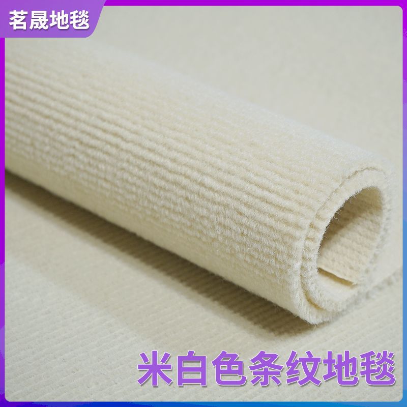 Office dirt-resistant and easy-to-use carpet playground studio clothing store carpets are covered with thick striped carpets 7