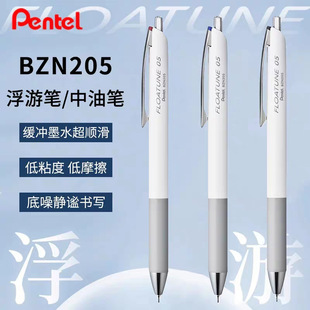 pentel��ͨFLOATUNE�����P0.5���͹P�p��ϵ�а���ʽ혻�ԭ�ӹP