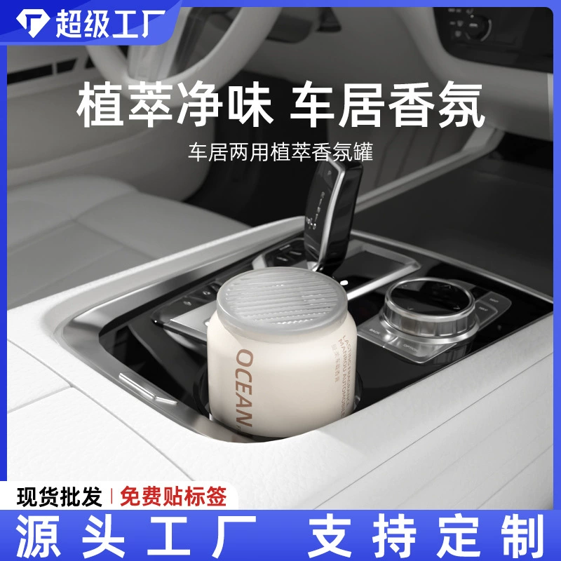 Кросс-бордерные OEM-настраиваемые автомобильные ароматизаторы, украшения для салона автомобиля, высококачественный твердый бальзам для ароматизации автомобиля, автомобильные духи