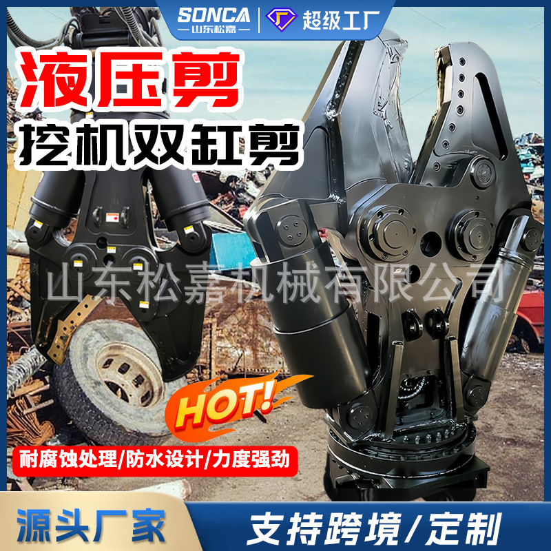 tijeras hidráulicas de doble cilindro gran calibre excavadora hidráulica desmantelar tijeras de planta de demolición de barra de acero desmantelar tren fuerte alicates de trituración