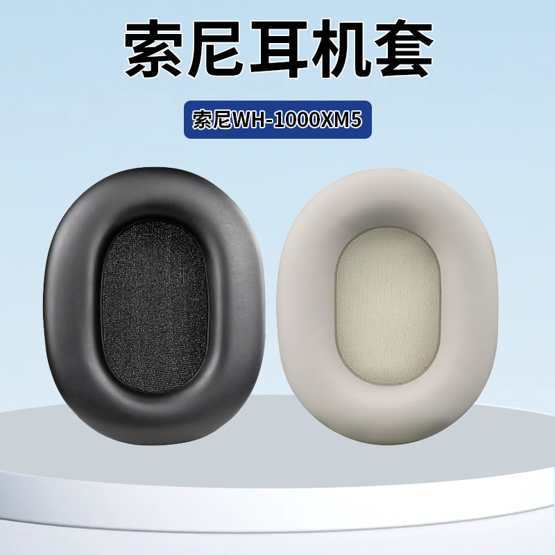 for Sony Sony WH-1000XM5 earmuffs headset protective cover xm5 earphone set sponge earmuffs