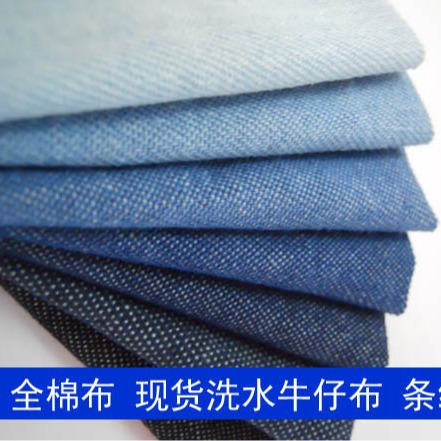 6盎司8盎司高品质新棉平纹牛仔布面料洗水牛仔布衬衫牛仔面料裙子