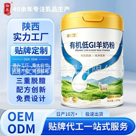 羊奶粉;牛奶粉