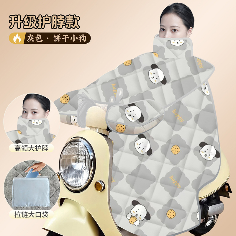 Ducha capa de doble capa con patas de retención para automóviles eléctricos, colcha de invierno de veludo y espesor a prueba de viento, colcha de calor a prueba de frío de batería