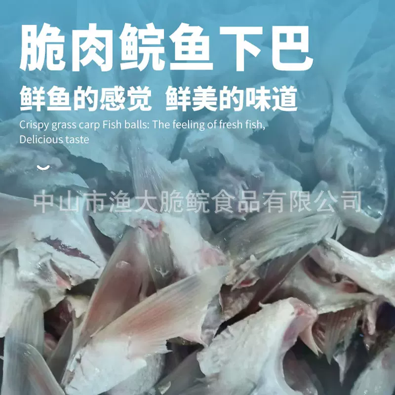 中裕脆肉鲩鱼20kg脆皖鱼肉冷冻批发带骨渔大脆鲩散装鱼下巴