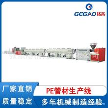 �S��PE�ܲ����a���O�� PP PPR MPPˮ�ܹܲ����a�D���и��� ˮ��