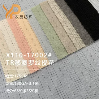 现货tc移圈螺纹提花面料180g孔点提花布童装家居服针织提花面料