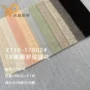 移圈螺纹180g提花面料