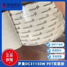 Lohmann�����z�� �_��DC31150W͸��PET��ˮ�p���z Duplocoll31150