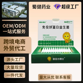 复合保健产品;保健食品;维生素