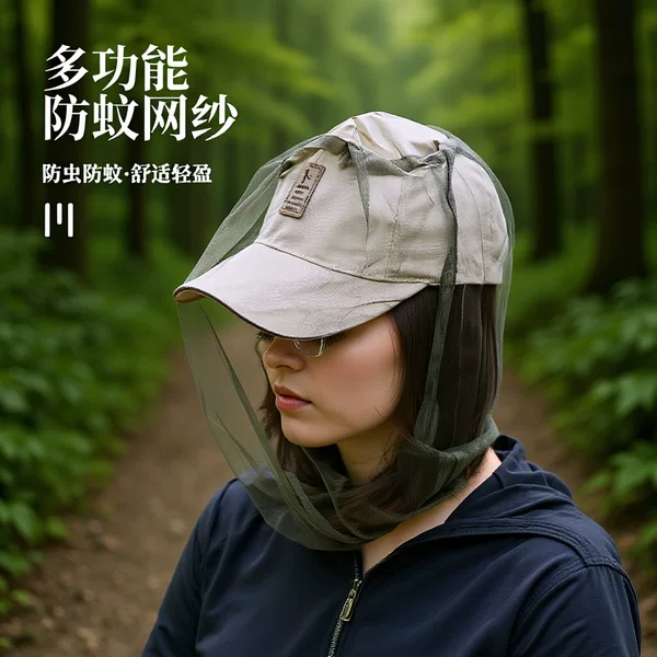 Outdoor Head-Worn Fishing Night Fishing Hat, Insect-Proof and Mosquito-Proof Hat, Fishing Sun Protection Hood, Men's and Women's Bee Hat, Breathable Mask