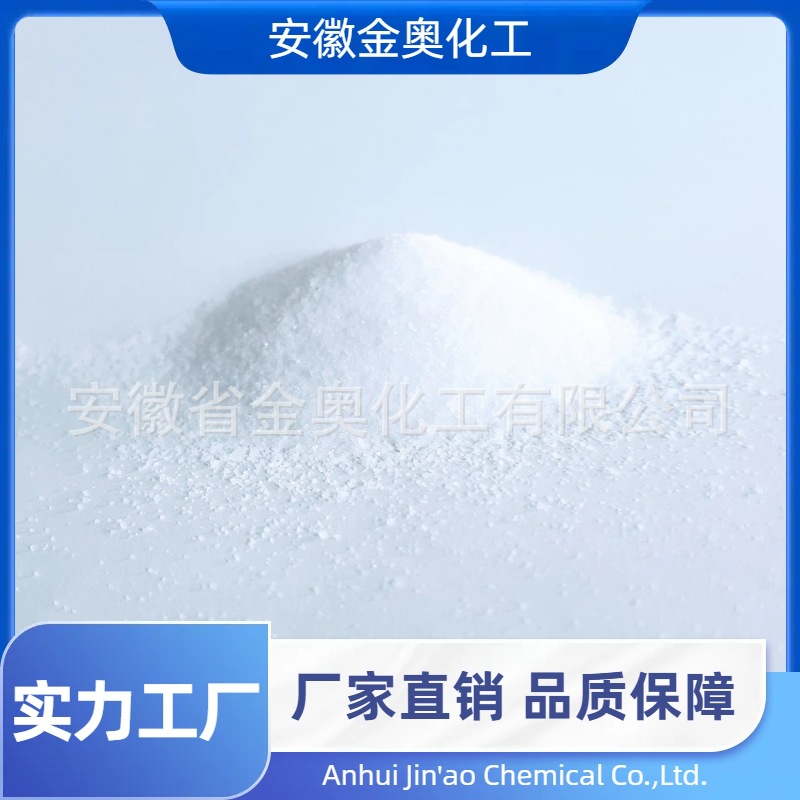 金奥 现货 白色结晶粉末 硫酸镁7487-88-9