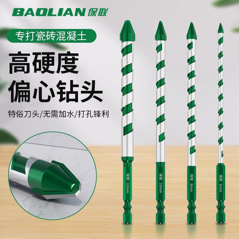 保联150MM加长偏心钻陶瓷玻璃瓷砖大理石混凝土不锈钢打孔歪头钻