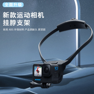 gopro neck sports camera collar mobile phone holder dajiang acetion 360 camera outdoor luya accessories