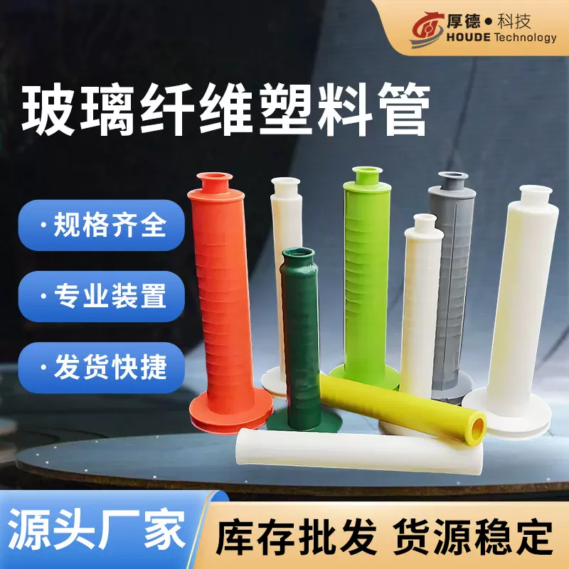 工厂批发定制玻纤增强塑料纱管 高速卷装纺织纱管 耐磨防静电定做