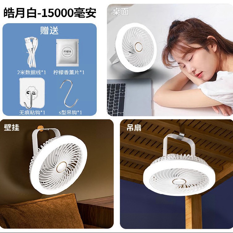 Ventilador de techo pequeño ventilador dormitorio de estudiantes cama USB ventilador eléctrico supersilencioso gran viento campamento al aire libre tienda de campaña