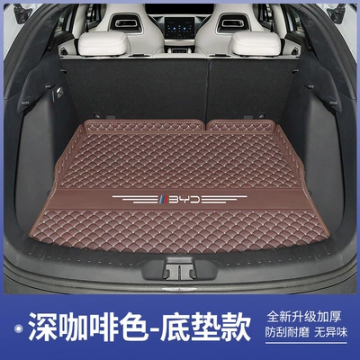 up/plus, full-coverage trunk, Trunk Mat - cigar-brown-base-mat-default-item