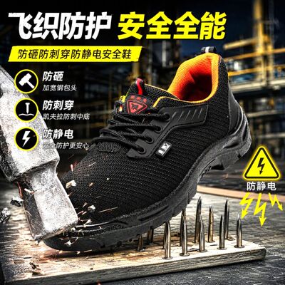 Haikang Anti-static Safety shoes protective shoes Anti smashing puncture ventilation non-slip wear-resisting polyurethane