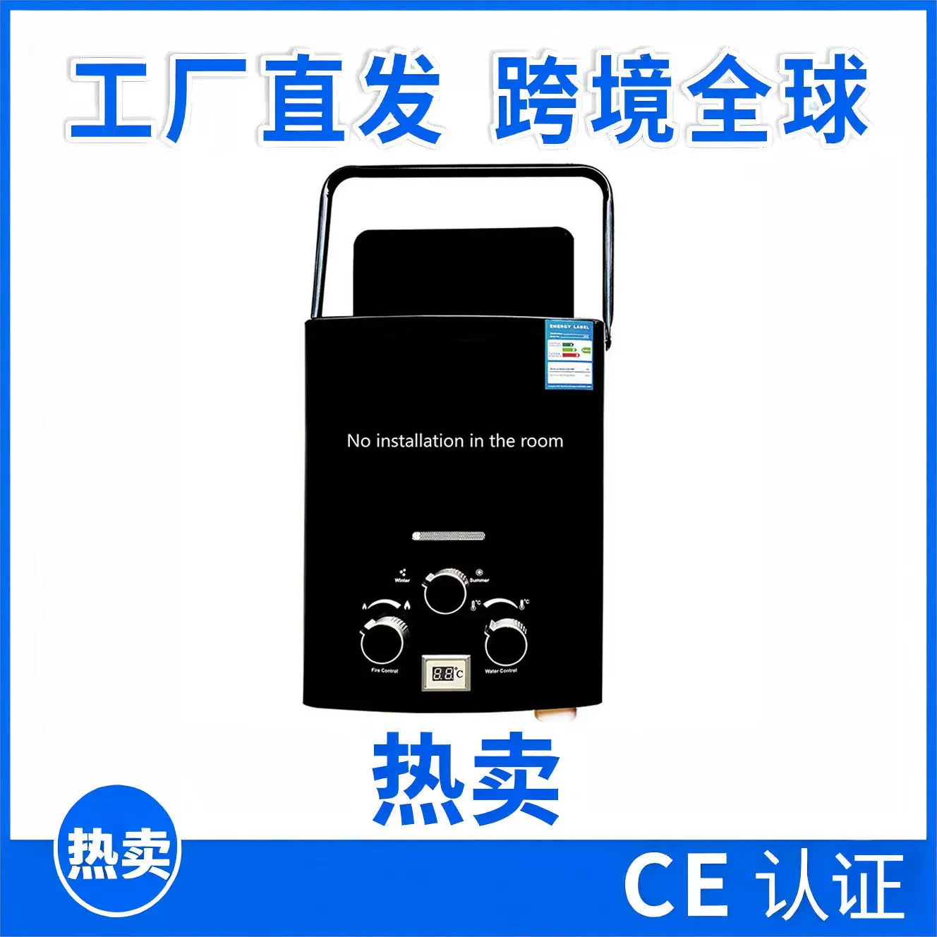黑色房车热水器6升12升户外露营手提式立式天燃气跨境热销款热水