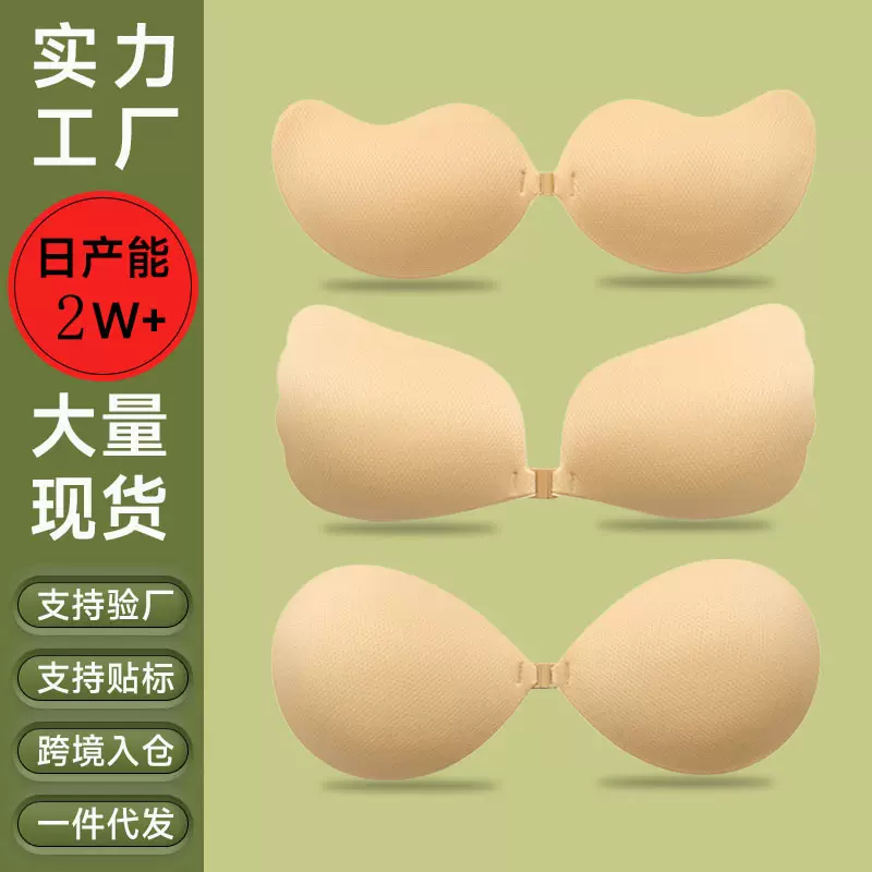 手刷胶芒果胸贴婚纱用硅胶隐形大胸夏季薄款文胸透气小胸聚拢乳贴