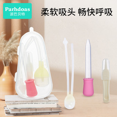 派巴貝特赤ちゃん鼻吸器給餌器ピンセットセット鼻吸いセット赤ちゃんケア3点セット75268
