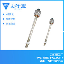 ��������ͷOEM45503-60040 ����������/�Ե������ת����������ͷ