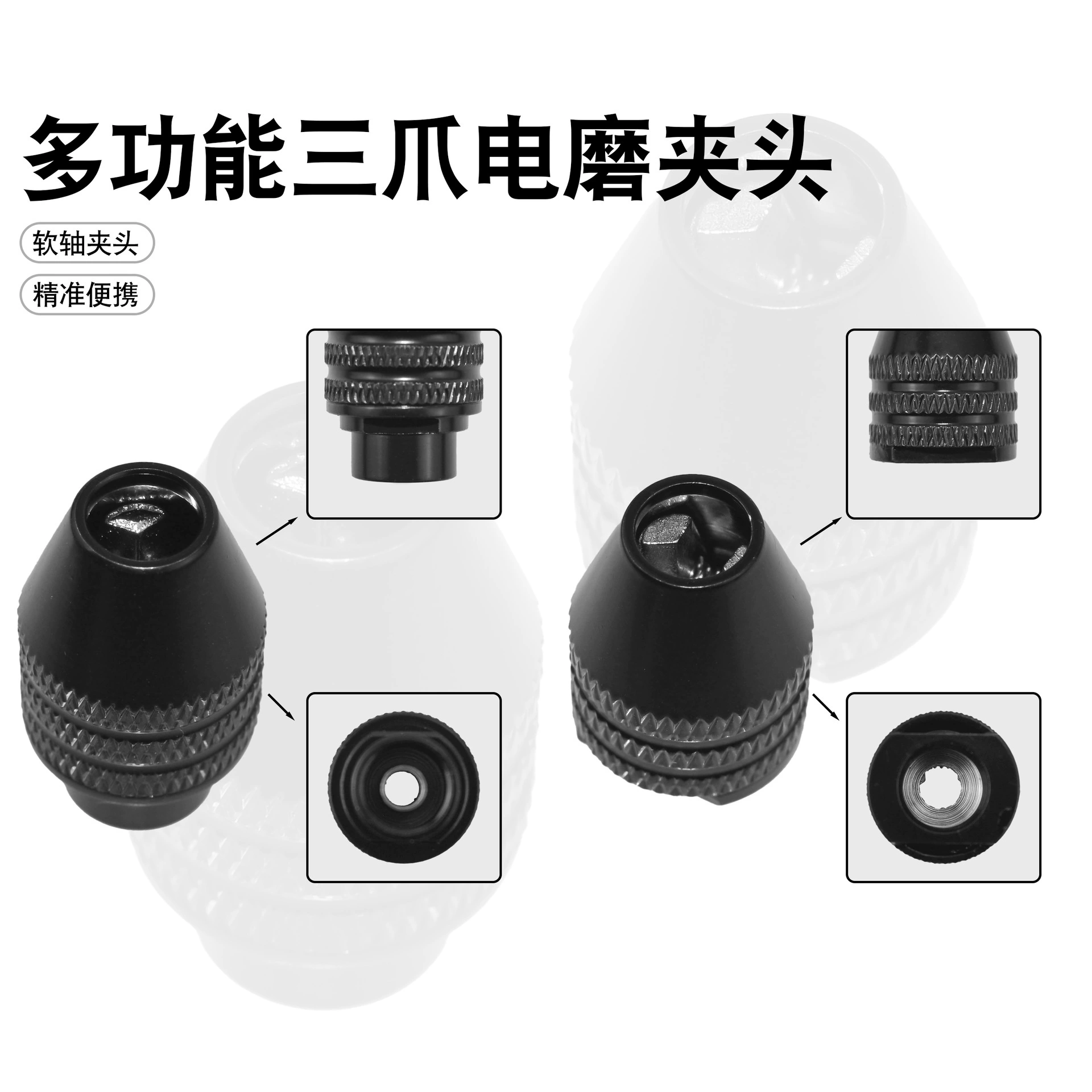 Электрический шлифовальный многофункциональный паттерн с тремя когтями с длинным хвостом с коротким хвостом M8 * 0,75 хвостовое отверстие 0,3-3,2 мм паттерн