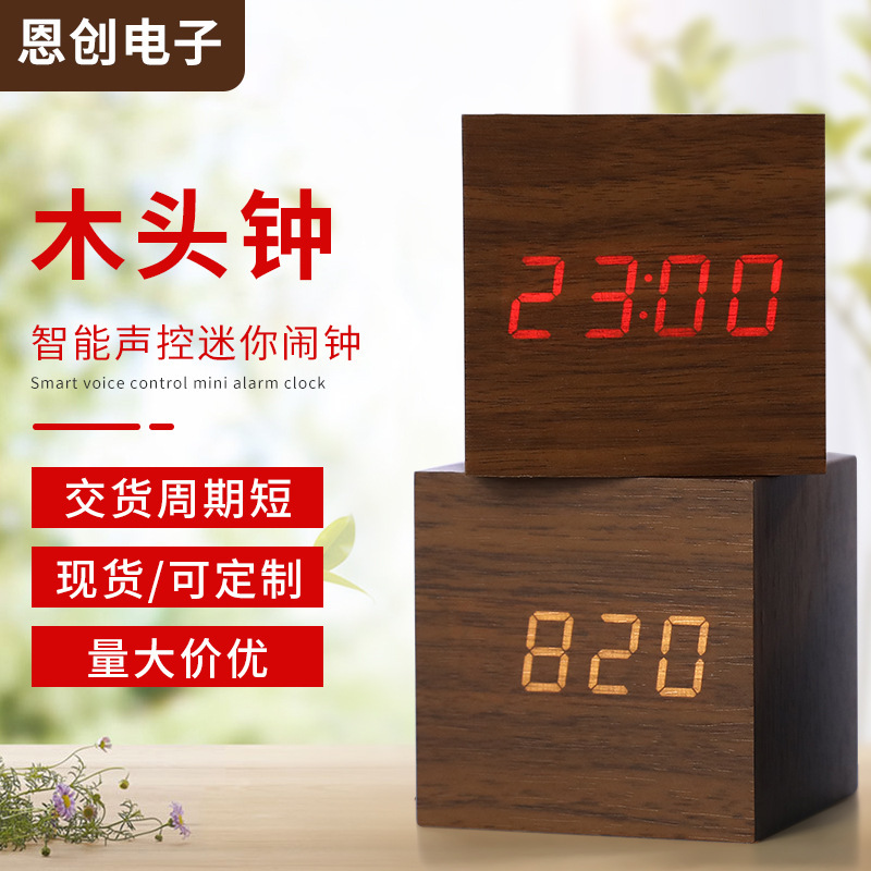 (2개) 공장 직접 다기능 알람 시계 창조적 인 빛나는 지능형 LED 나무 시계 학생 선물 전자 시계 도매