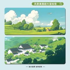 風景マウスパッド超大型オフィスデスクトップ延長パッド