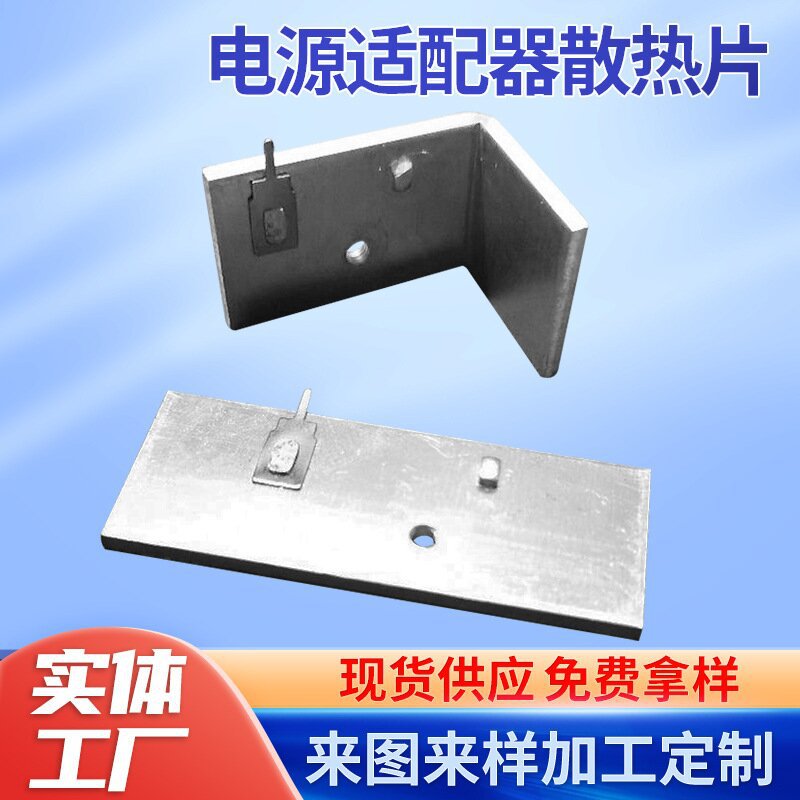 电源散热片，型材散热器，IC散热片