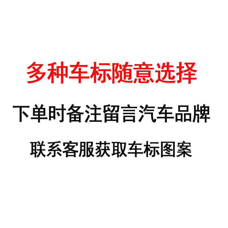 기타 차량 로고의 경우 고객 서비스에 문의하여 제공하십시오. [주문 시 참고 사항]