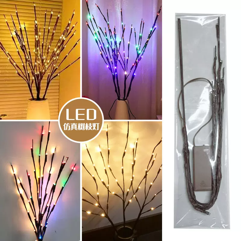 圣诞家居节日装饰树枝灯 电池盒枝条灯串 仿真发光室内led树枝装